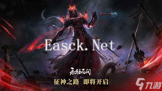 永劫无间手游最新活动冰霄雁影怎么参加 冰霄雁影活动奖励