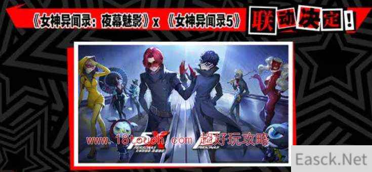 p5x公测新手福利一览