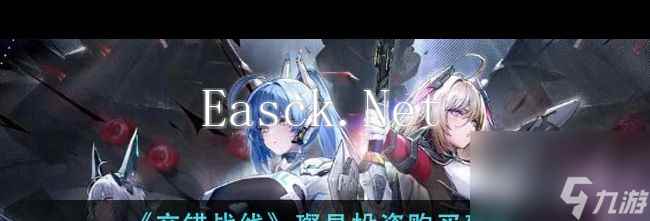 《交错战线》璨晶投资购买建议？交错战线攻略详解