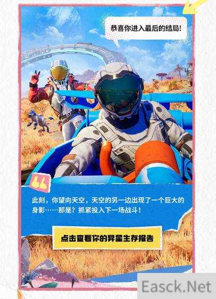 创造吧我们的星球预创角活动参与地址