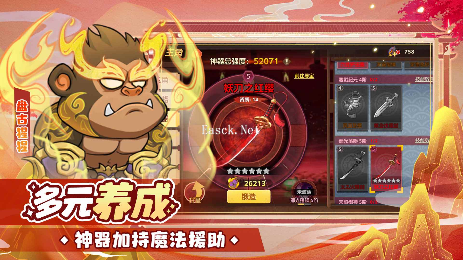猴哥快跑什么时候出 公测上线时间预告
