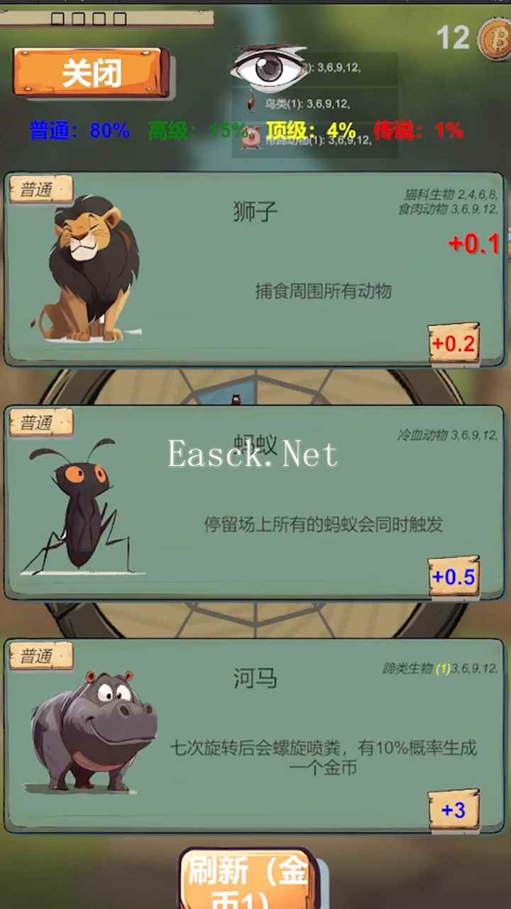 幸运转盘好玩吗 幸运转盘玩法简介