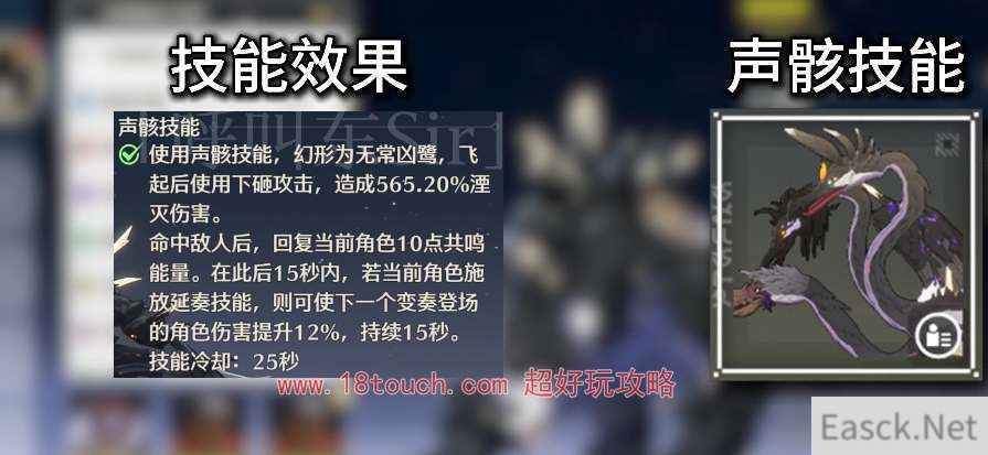 鸣潮手游秋水声骸搭配攻略