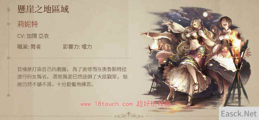 歧路旅人大陆的霸者自选五星角色推荐