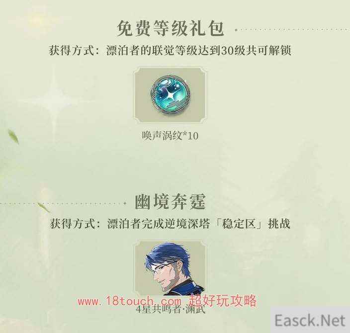 鸣潮手游公测福利领取指南