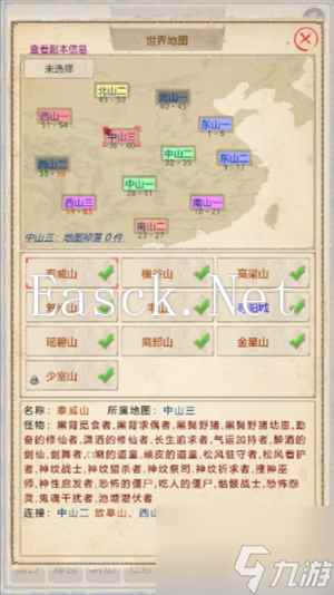 《山海奇闻2》抓宠道具获取方法