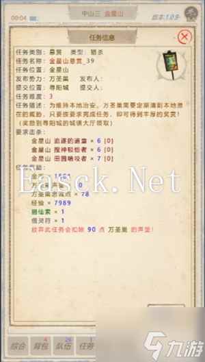 《山海奇闻2》抓宠道具获取方法