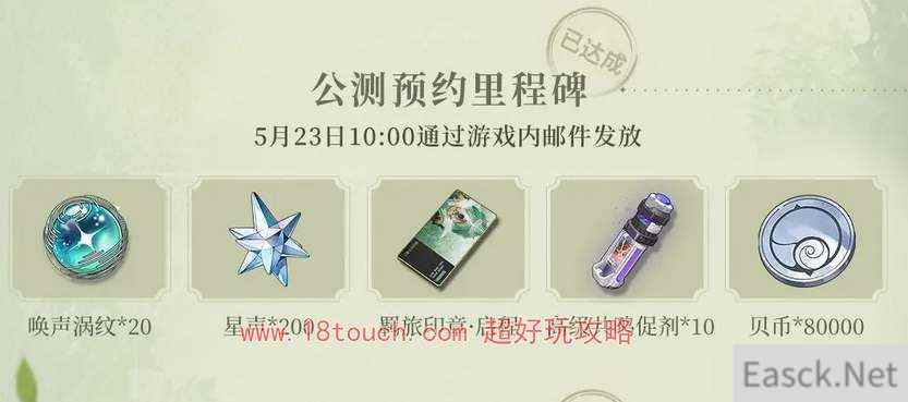 鸣潮手游公测福利领取指南