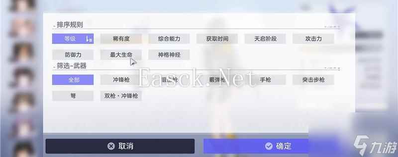 尘白禁区未获取角色怎么查看 未获取角色查看方法
