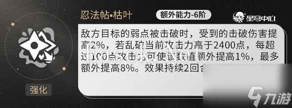 崩坏星穹铁道乱破玩击破还是超击破