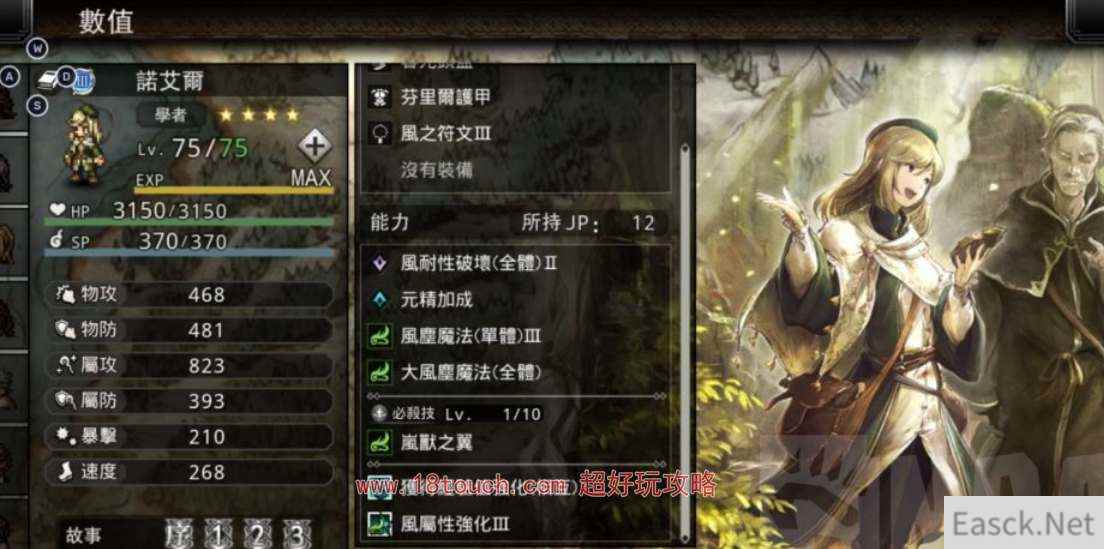 歧路旅人大陆的霸者四星强力角色推荐
