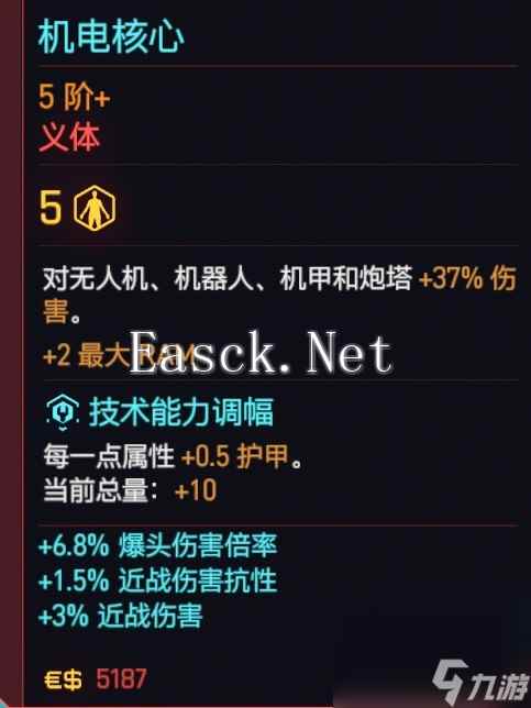 《赛博朋克2077》黑客流派义体实战攻略