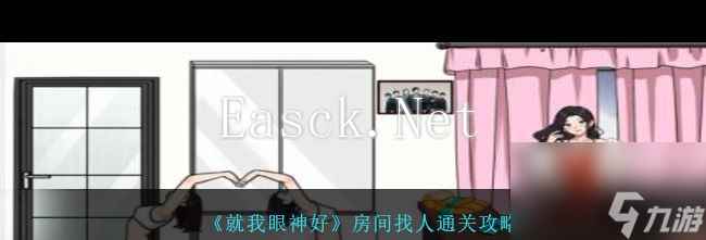 《就我眼神好》海底探险花钱升级船舱通关攻略?就我眼神好攻略详情