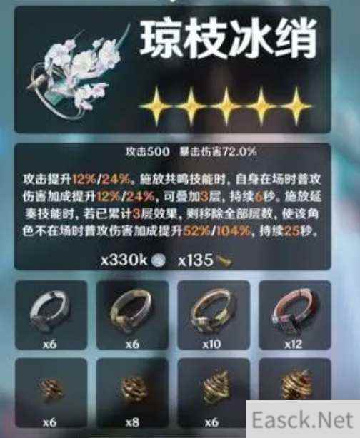 鸣潮手游折枝材料汇总