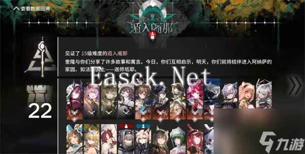 明日方舟萨卡兹肉鸽第四结局任务如何达成