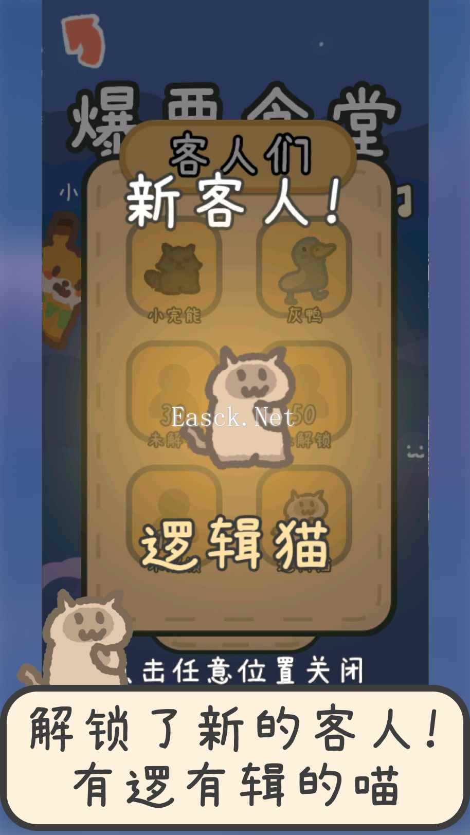 爆栗食堂好玩吗 爆栗食堂玩法简介