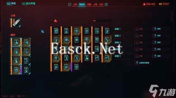 《赛博朋克2077》黑客流派义体实战攻略