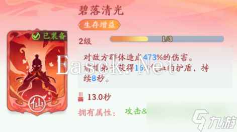 《仙侠大作战》三界对决玩法攻略