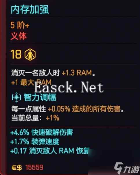 《赛博朋克2077》黑客流派义体实战攻略