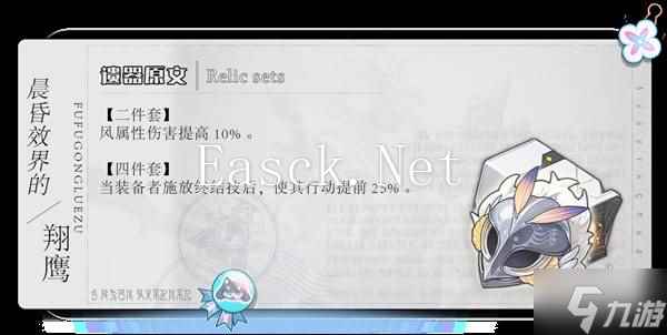 《崩坏星穹铁道》星期日培养攻略 星期日光锥遗器搭配推荐