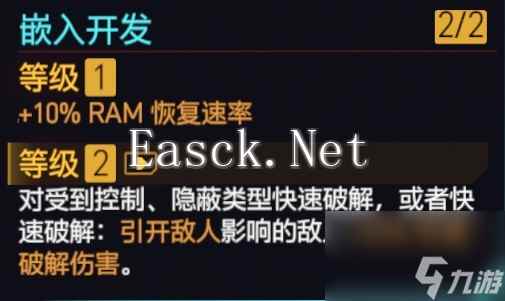 《赛博朋克2077》黑客流派义体实战攻略