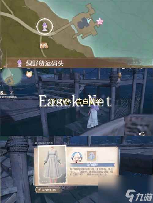 无限暖暖:六套衣服设计图点位在哪