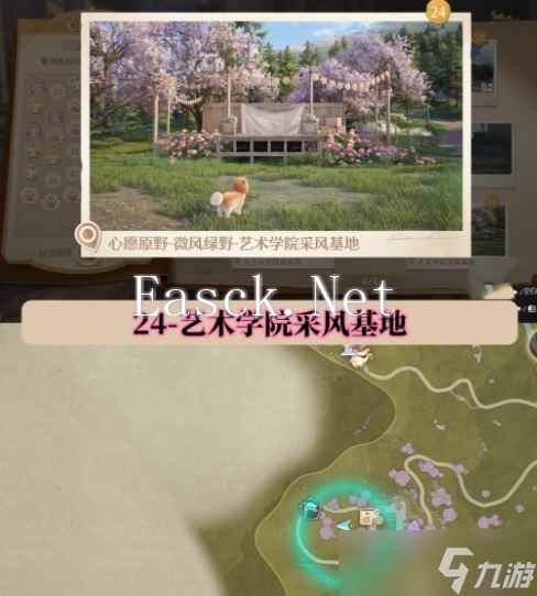 无限暖暖世界巡游打卡位置在哪里 无限暖暖世界巡游全部打卡位置图文攻略