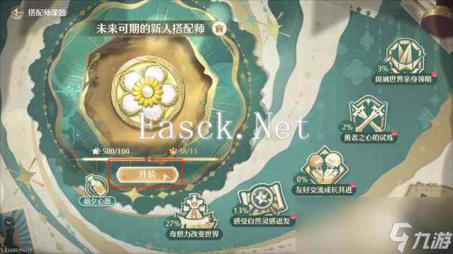《无限暖暖》全流程图文攻略 全服装制作全收集教程