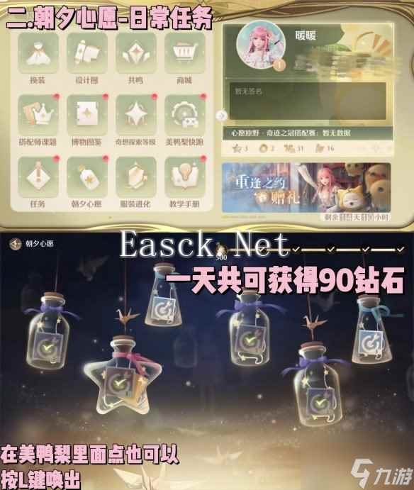无限暖暖钻石怎么获得 无限暖暖钻石获取攻略详解