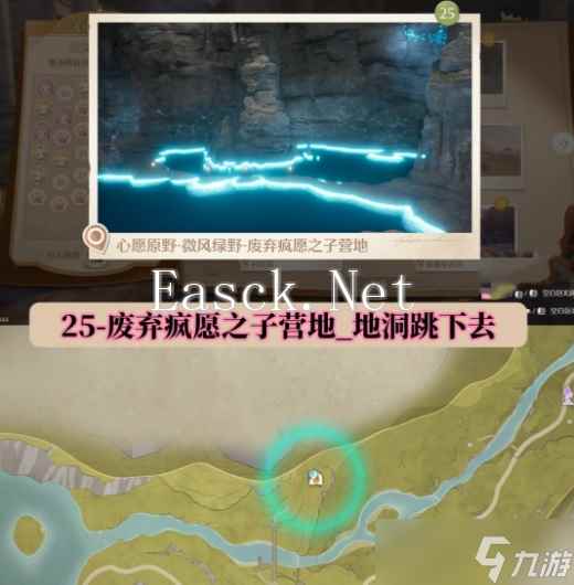 无限暖暖世界巡游打卡位置在哪里 无限暖暖世界巡游全部打卡位置图文攻略