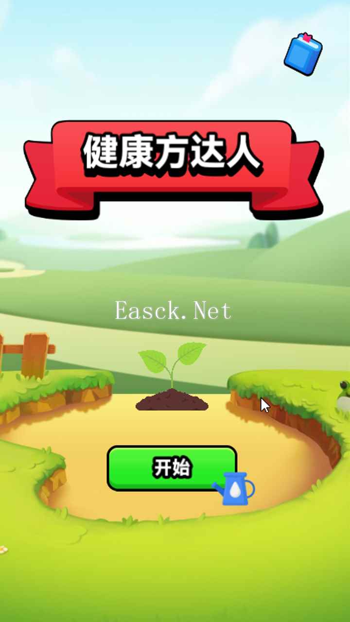 健康方达人好玩吗 健康方达人玩法简介