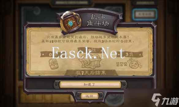 《炉石传说》英雄乱斗模式详细介绍