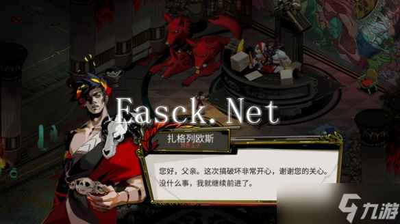 《哈迪斯》steam名字介绍