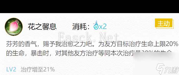 《阴阳师》桃花妖御魂搭配2024？阴阳师内容介绍