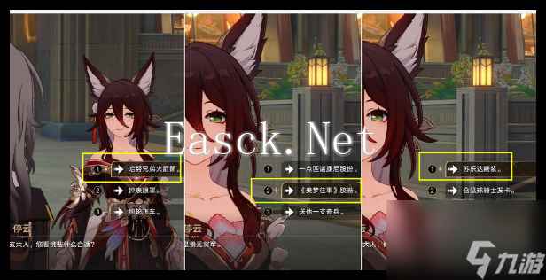 崩坏星穹铁道在第八日启程怎么做详情