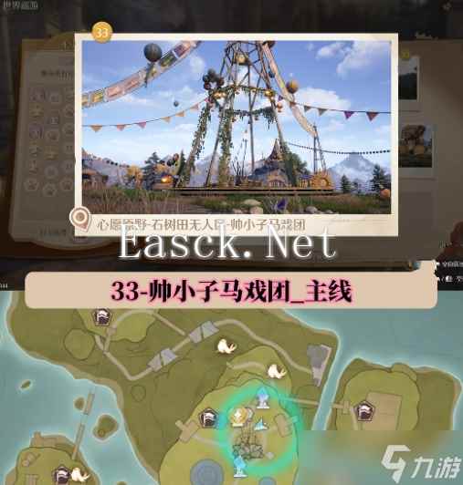 无限暖暖世界巡游打卡位置在哪里 无限暖暖世界巡游全部打卡位置图文攻略