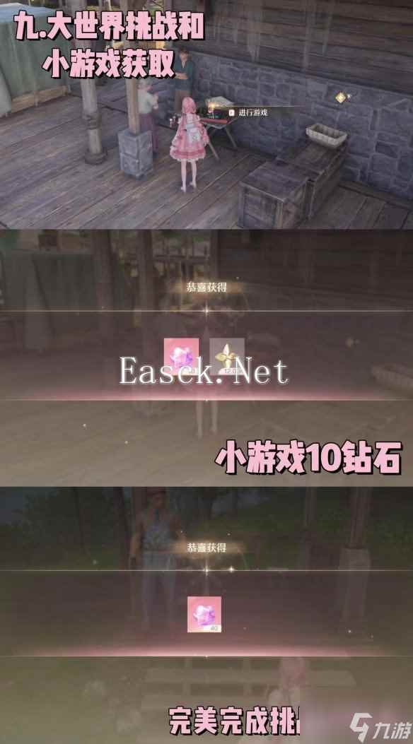 无限暖暖钻石怎么获得 无限暖暖钻石获取攻略详解