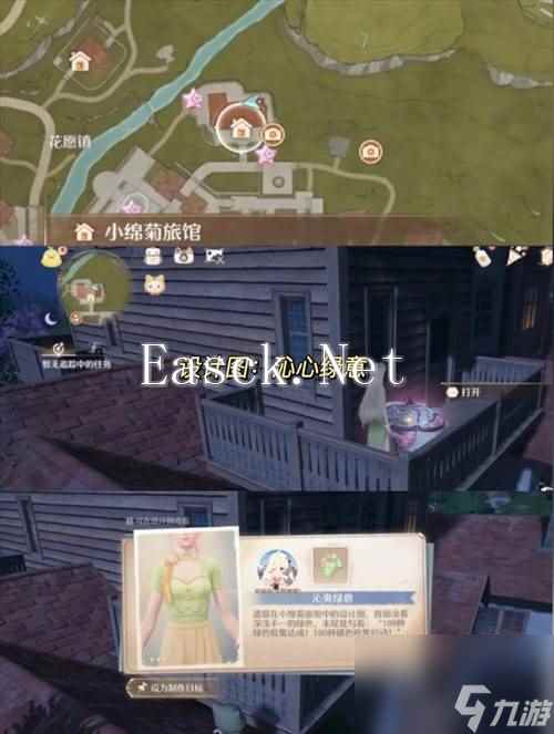 无限暖暖:六套衣服设计图点位在哪