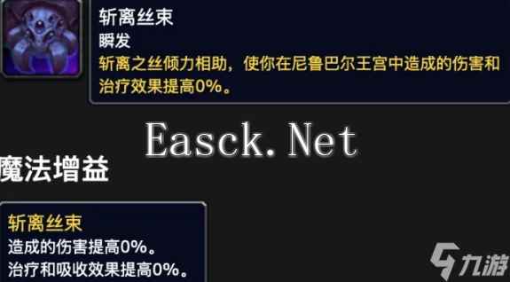 魔兽世界尼鲁巴尔华服如何获取