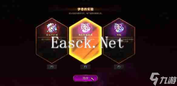 《地下城与勇士：起源》自走棋最强流派推荐