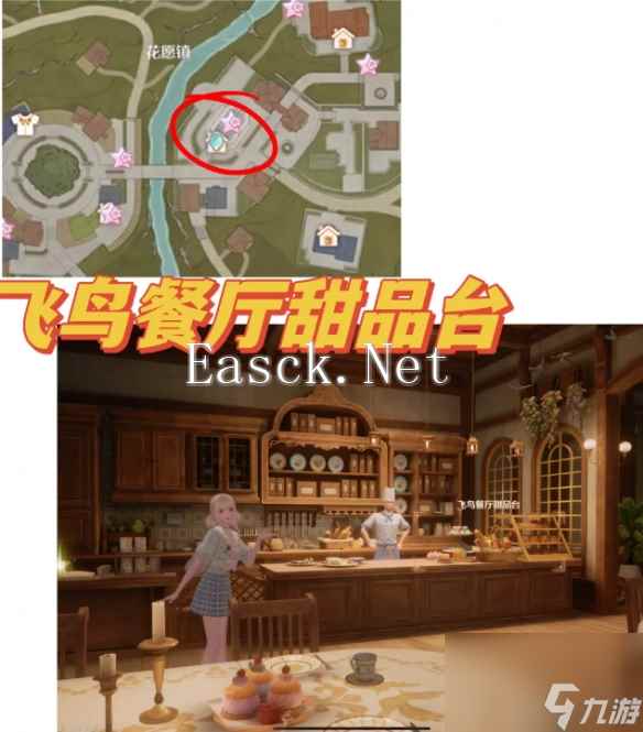 《无限暖暖》35个拍照点详细位置图解