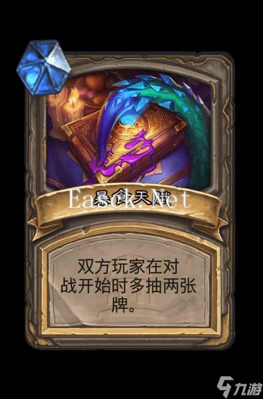 《炉石传说》暮光头领古加尔畸变介绍