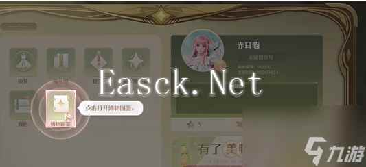 《无限暖暖》许愿之地任务完成指南