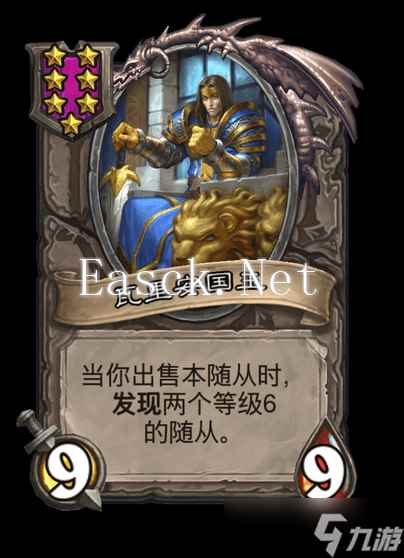 《炉石传说》酒馆战棋7星怪获得方法介绍