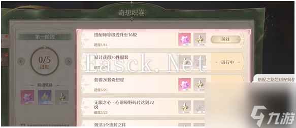 《无限暖暖》许愿之地任务完成指南