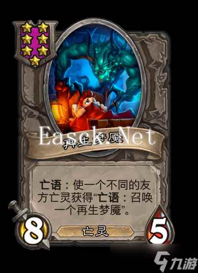 《炉石传说》酒馆战棋7星怪获得方法介绍