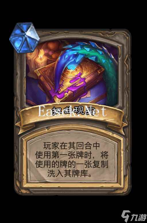 《炉石传说》暮光头领古加尔畸变介绍