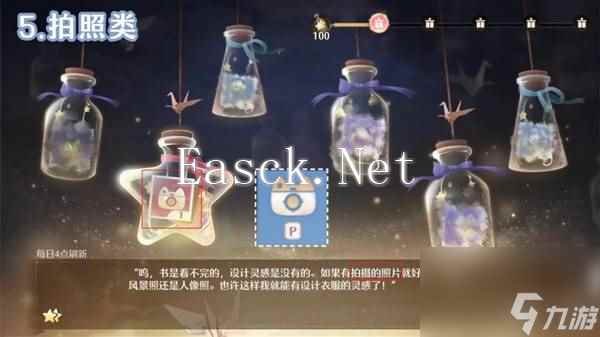 无限暖暖朝夕心愿任务种类玩法技巧