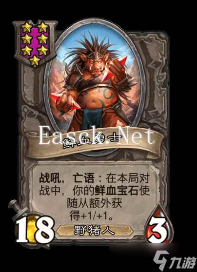 《炉石传说》酒馆战棋7星怪获得方法介绍