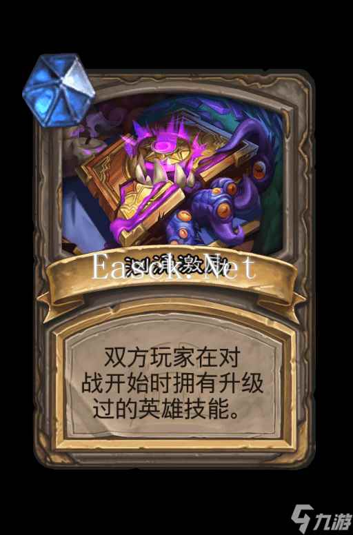 《炉石传说》暮光头领古加尔畸变介绍